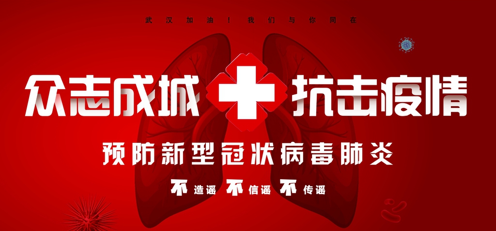 中智電氣|全員共戰(zhàn)疫情，護(hù)家園！