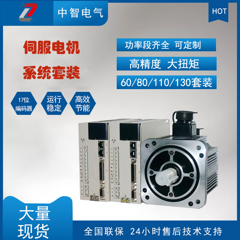 伺服電機參數(shù)怎么設置？伺服電機生產(chǎn)廠家來教您！